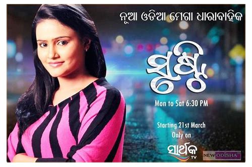 Odia Serial Song A To Z